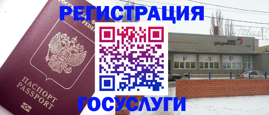временная регистрация 2025 в Кинешме