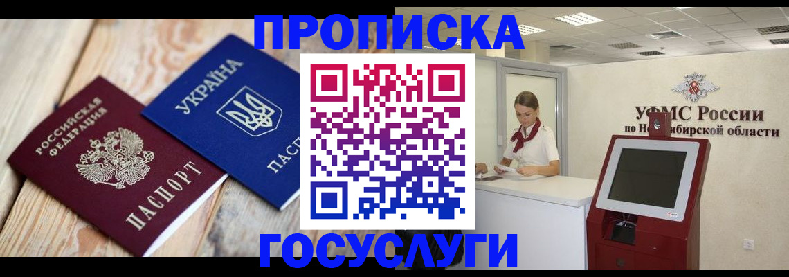 регистрация в Кинешме