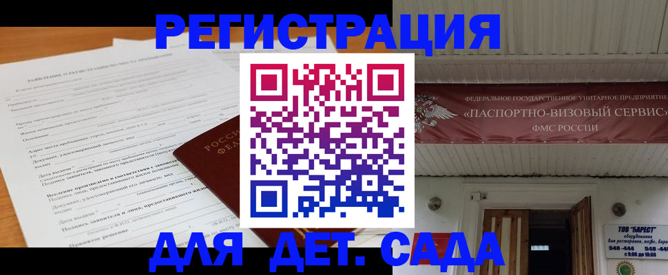 прописка в квартире в Кинешме